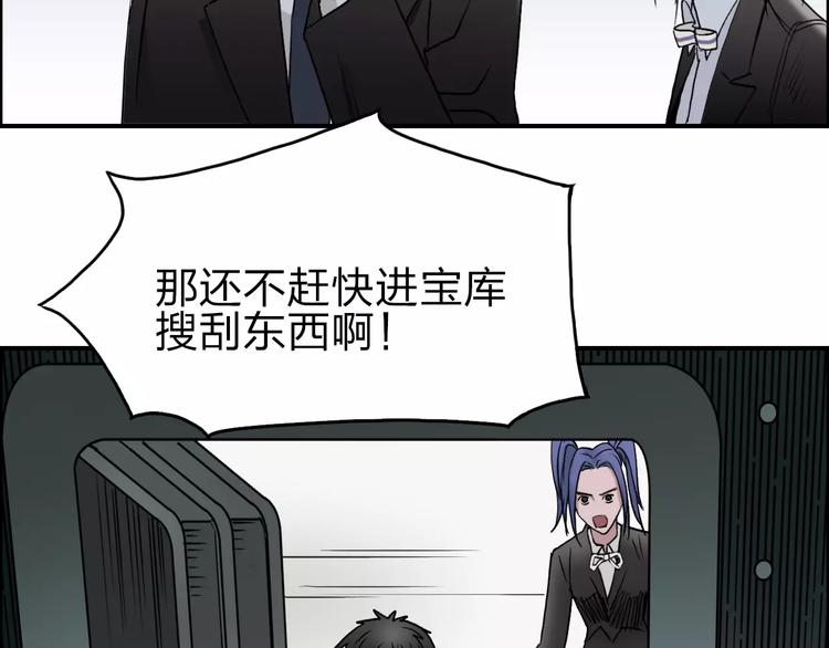 超能立方韩漫全集-第35话 曝光？无删减无遮挡章节图片 