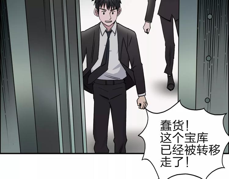 超能立方韩漫全集-第35话 曝光？无删减无遮挡章节图片 