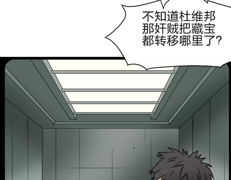 超能立方韩漫全集-第35话 曝光？无删减无遮挡章节图片 