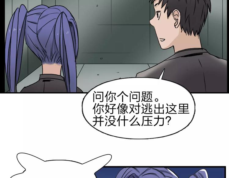 超能立方韩漫全集-第35话 曝光？无删减无遮挡章节图片 