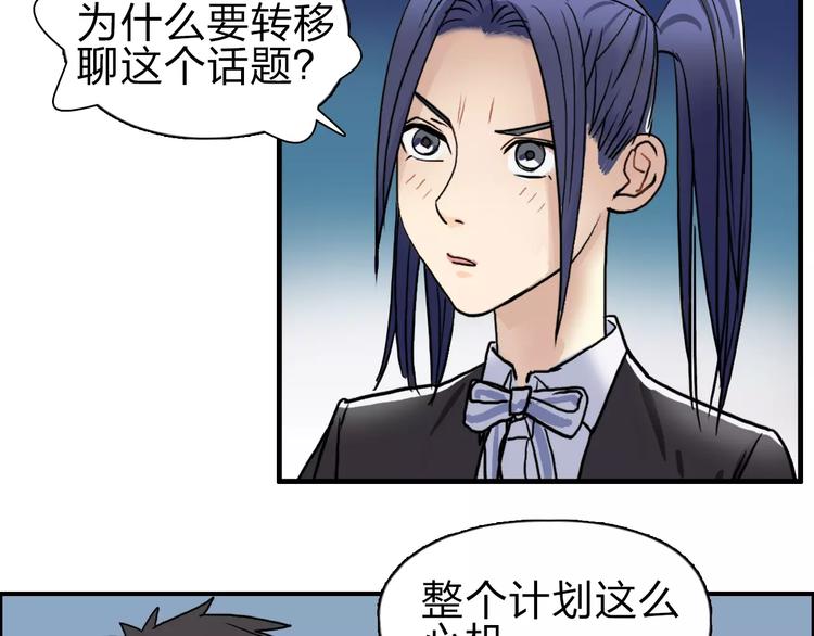 超能立方韩漫全集-第35话 曝光？无删减无遮挡章节图片 