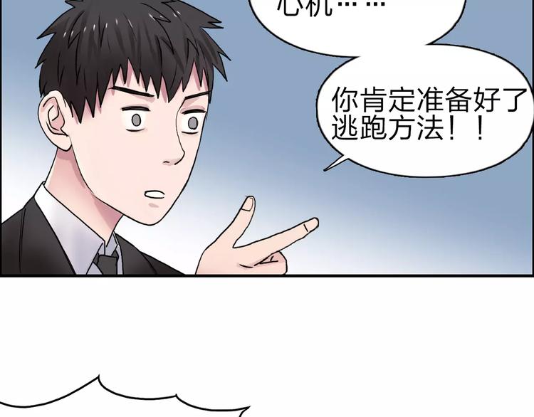 超能立方韩漫全集-第35话 曝光？无删减无遮挡章节图片 