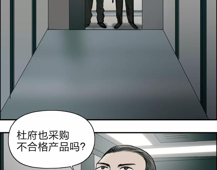 超能立方韩漫全集-第35话 曝光？无删减无遮挡章节图片 