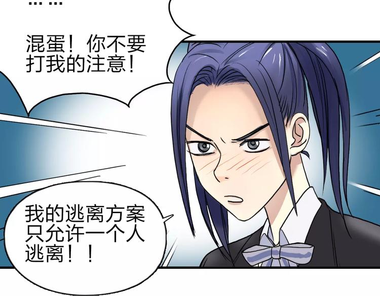 超能立方韩漫全集-第35话 曝光？无删减无遮挡章节图片 