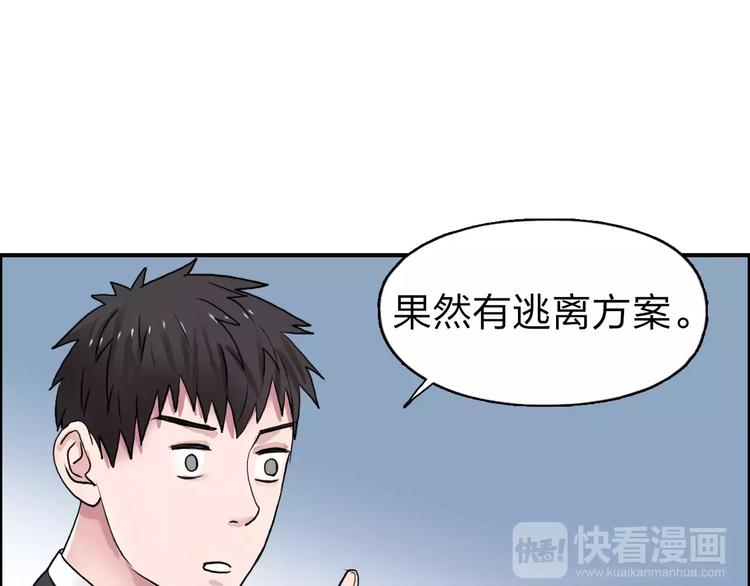 超能立方韩漫全集-第35话 曝光？无删减无遮挡章节图片 