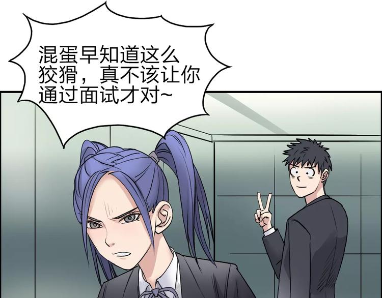 超能立方韩漫全集-第35话 曝光？无删减无遮挡章节图片 