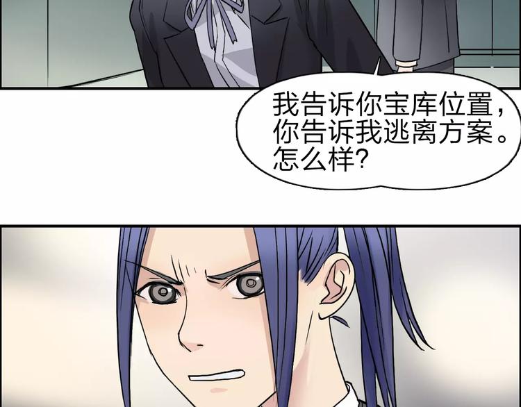 超能立方韩漫全集-第35话 曝光？无删减无遮挡章节图片 