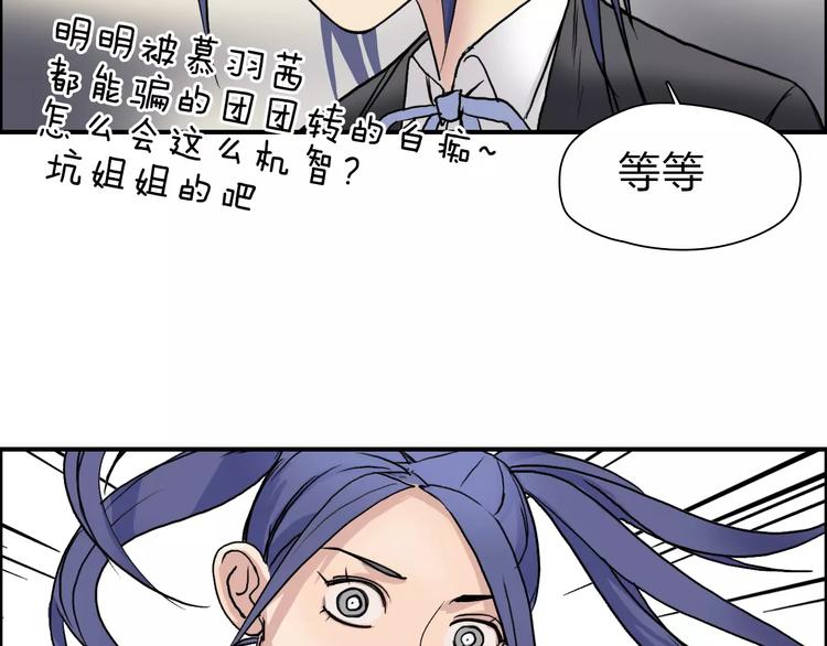超能立方韩漫全集-第35话 曝光？无删减无遮挡章节图片 