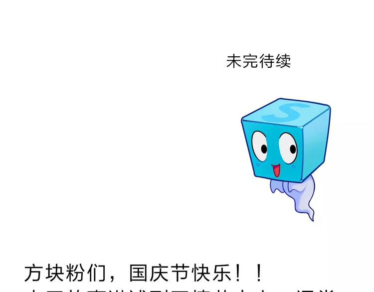 超能立方韩漫全集-第35话 曝光？无删减无遮挡章节图片 