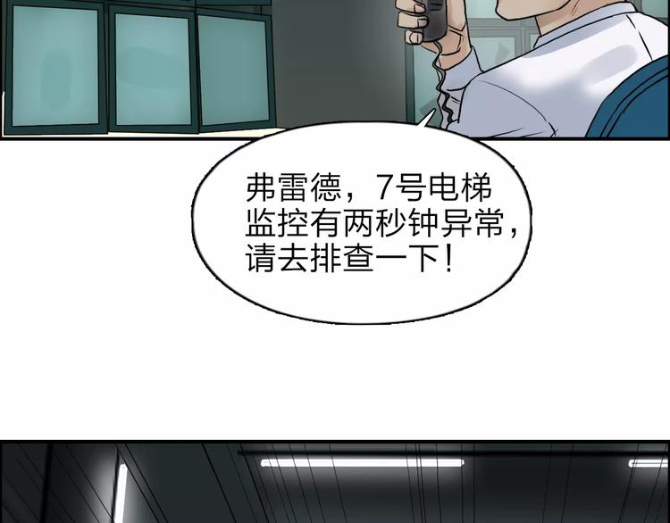 超能立方韩漫全集-第35话 曝光？无删减无遮挡章节图片 