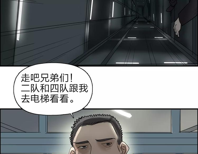 超能立方韩漫全集-第35话 曝光？无删减无遮挡章节图片 
