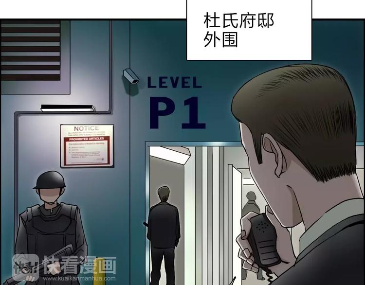 超能立方韩漫全集-第35话 曝光？无删减无遮挡章节图片 