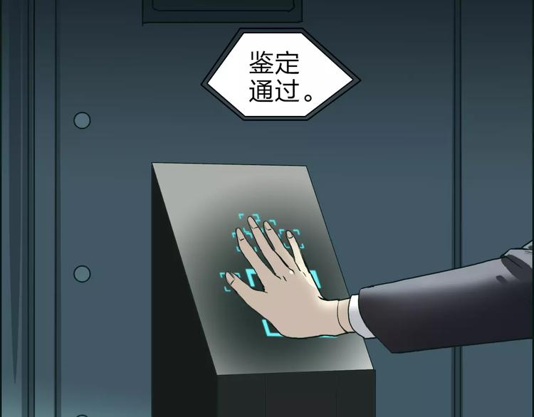 超能立方韩漫全集-第35话 曝光？无删减无遮挡章节图片 