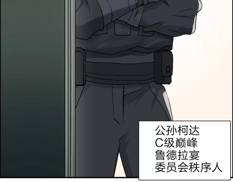 超能立方韩漫全集-第35话 曝光？无删减无遮挡章节图片 