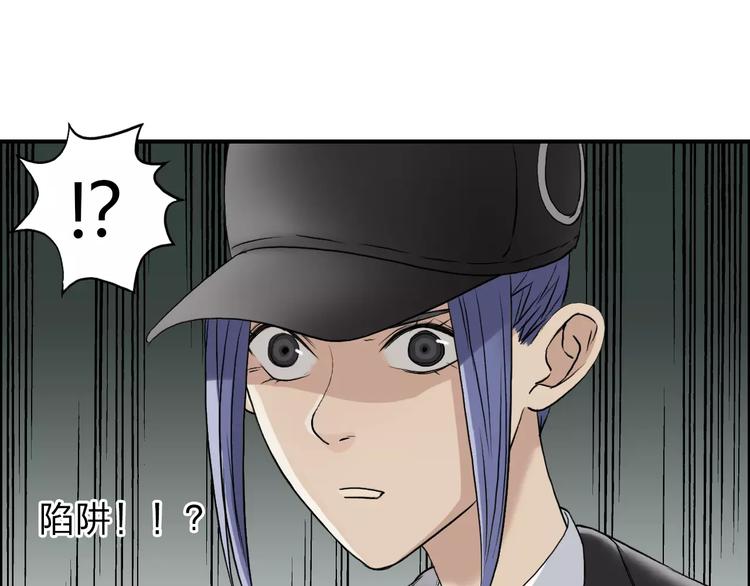 超能立方韩漫全集-第35话 曝光？无删减无遮挡章节图片 