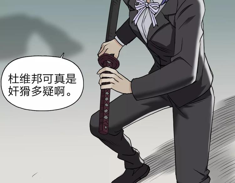 超能立方韩漫全集-第35话 曝光？无删减无遮挡章节图片 