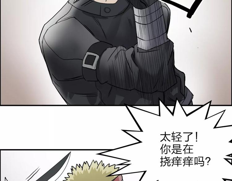 超能立方韩漫全集-第35话 曝光？无删减无遮挡章节图片 