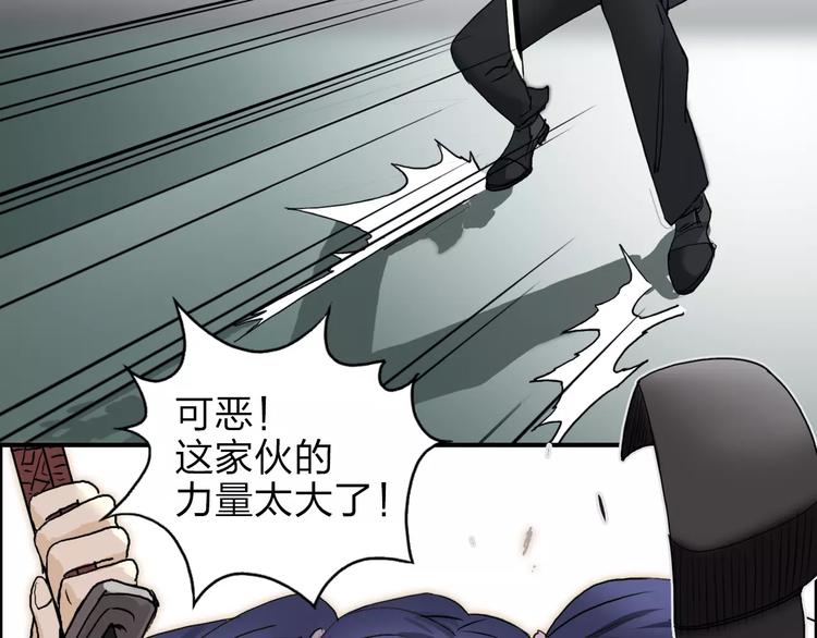 超能立方韩漫全集-第35话 曝光？无删减无遮挡章节图片 