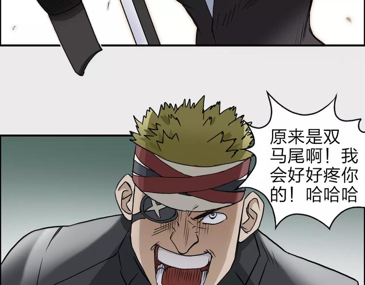 超能立方韩漫全集-第35话 曝光？无删减无遮挡章节图片 
