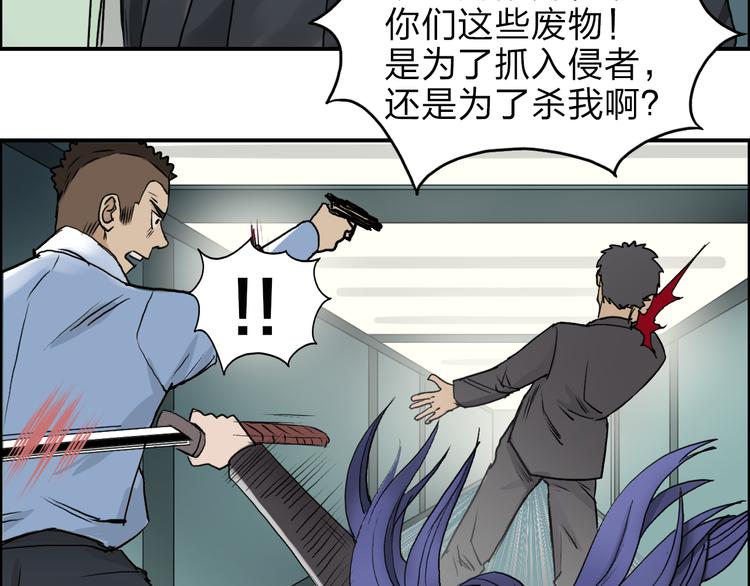 超能立方韩漫全集-第35话 曝光？无删减无遮挡章节图片 