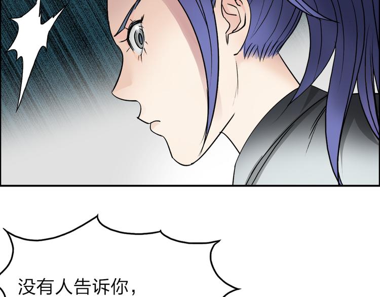 超能立方韩漫全集-第35话 曝光？无删减无遮挡章节图片 
