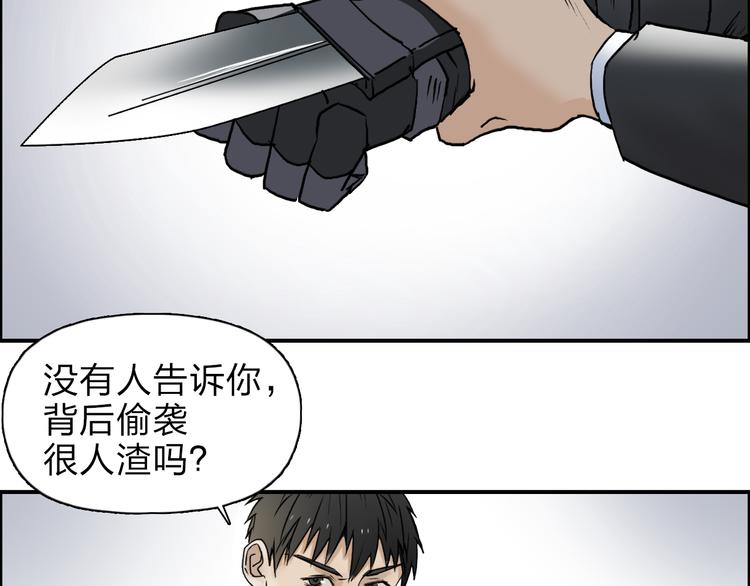 超能立方韩漫全集-第35话 曝光？无删减无遮挡章节图片 