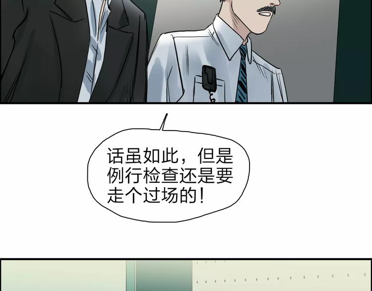 超能立方韩漫全集-第35话 曝光？无删减无遮挡章节图片 