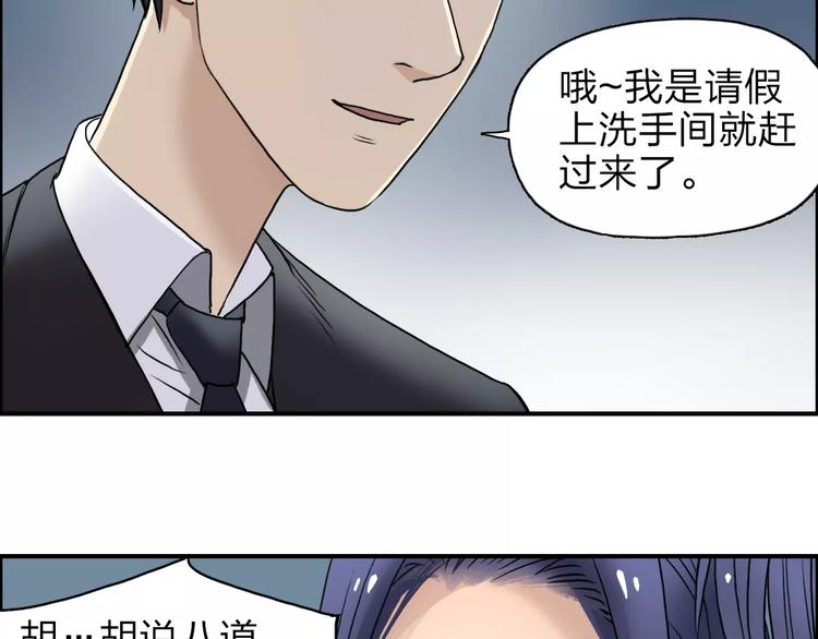 超能立方韩漫全集-第35话 曝光？无删减无遮挡章节图片 