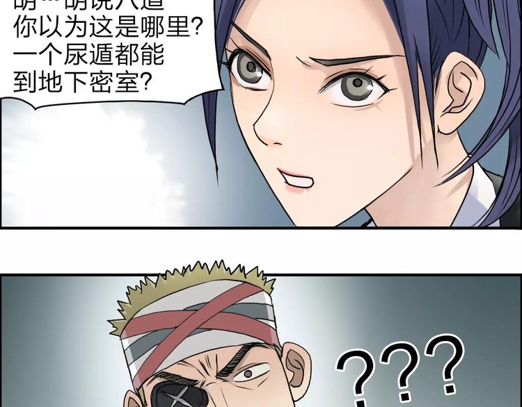 超能立方韩漫全集-第35话 曝光？无删减无遮挡章节图片 