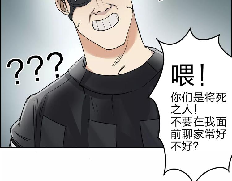 超能立方韩漫全集-第35话 曝光？无删减无遮挡章节图片 