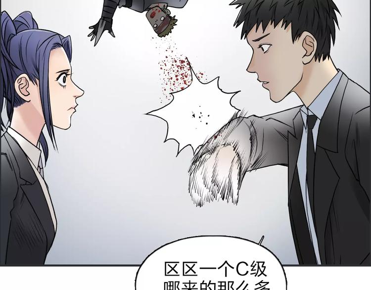 超能立方韩漫全集-第35话 曝光？无删减无遮挡章节图片 