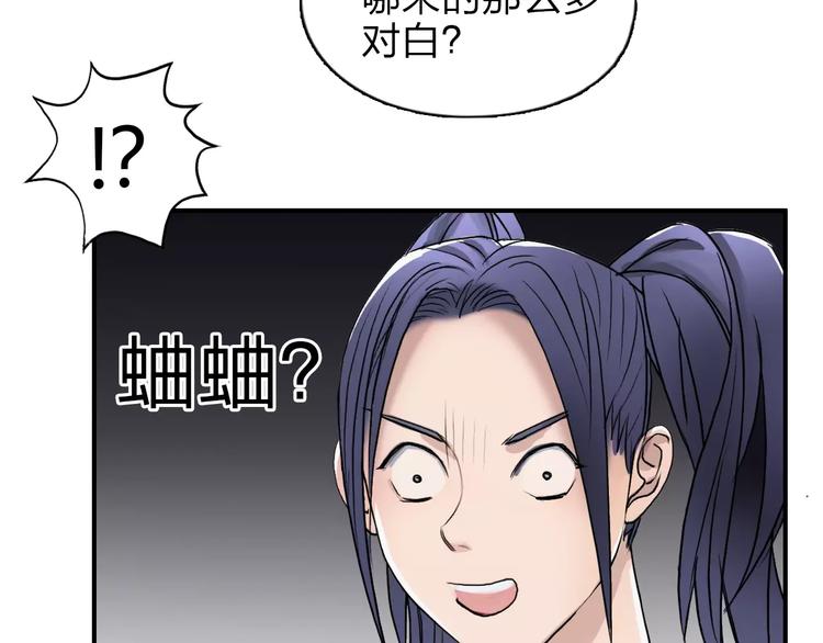 超能立方韩漫全集-第35话 曝光？无删减无遮挡章节图片 