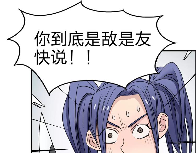 超能立方韩漫全集-第35话 曝光？无删减无遮挡章节图片 