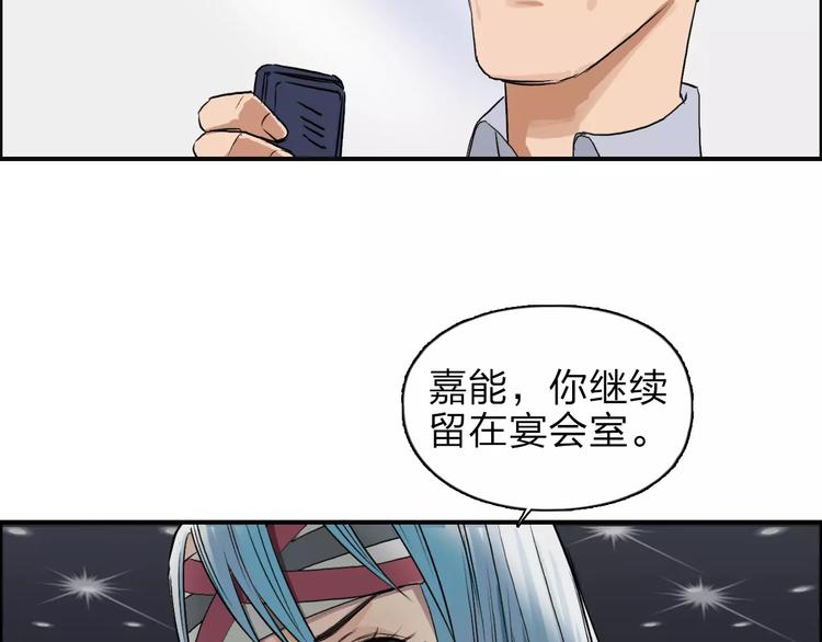 超能立方韩漫全集-第36话 都是土鸡瓦狗无删减无遮挡章节图片 