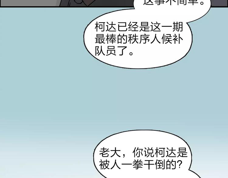 超能立方韩漫全集-第36话 都是土鸡瓦狗无删减无遮挡章节图片 