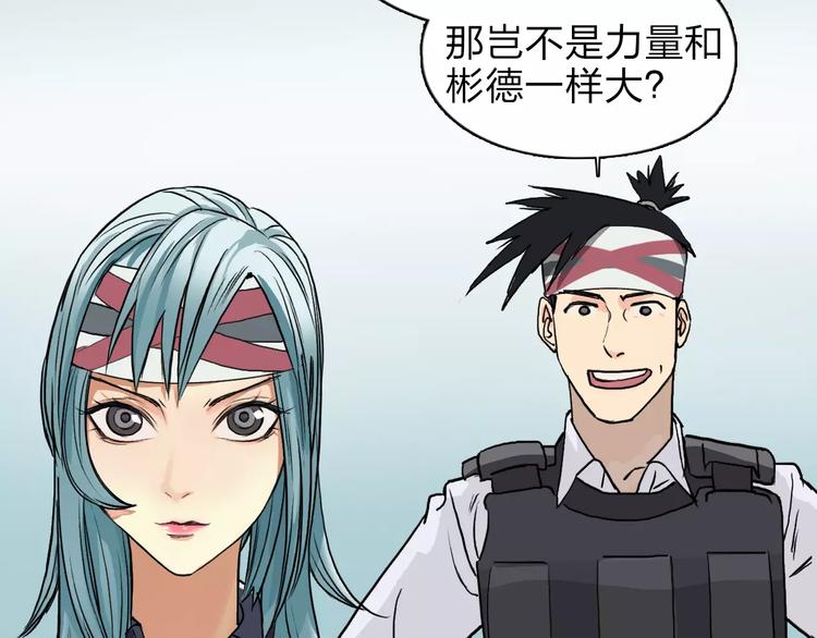 超能立方韩漫全集-第36话 都是土鸡瓦狗无删减无遮挡章节图片 