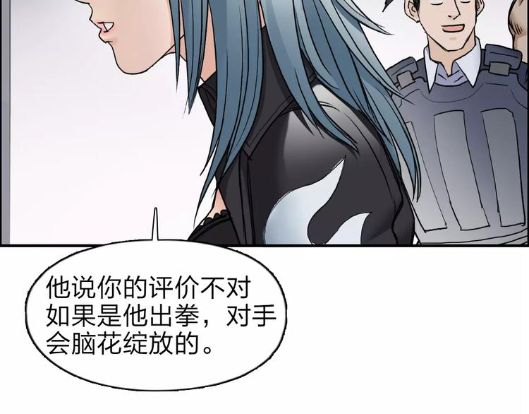 超能立方韩漫全集-第36话 都是土鸡瓦狗无删减无遮挡章节图片 
