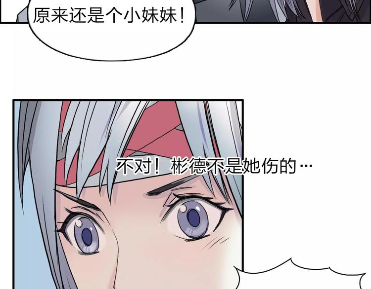 超能立方韩漫全集-第36话 都是土鸡瓦狗无删减无遮挡章节图片 