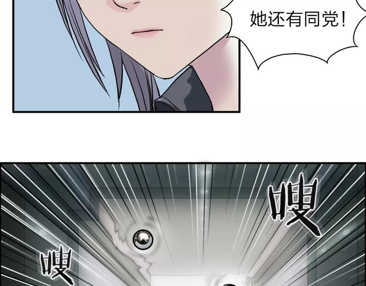 超能立方韩漫全集-第36话 都是土鸡瓦狗无删减无遮挡章节图片 