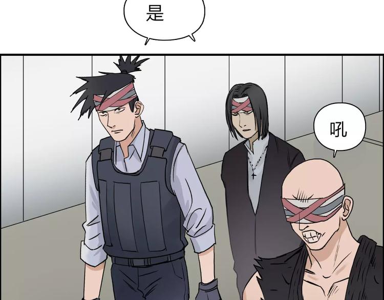 超能立方韩漫全集-第36话 都是土鸡瓦狗无删减无遮挡章节图片 