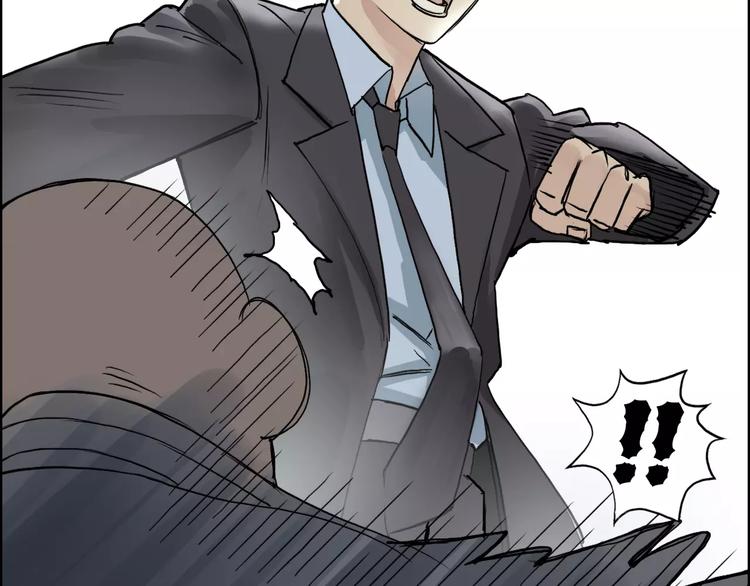 超能立方韩漫全集-第36话 都是土鸡瓦狗无删减无遮挡章节图片 