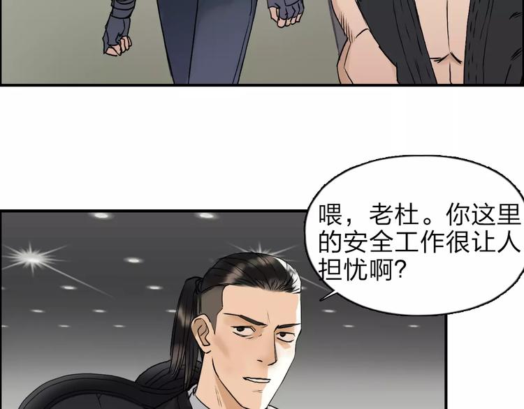 超能立方韩漫全集-第36话 都是土鸡瓦狗无删减无遮挡章节图片 