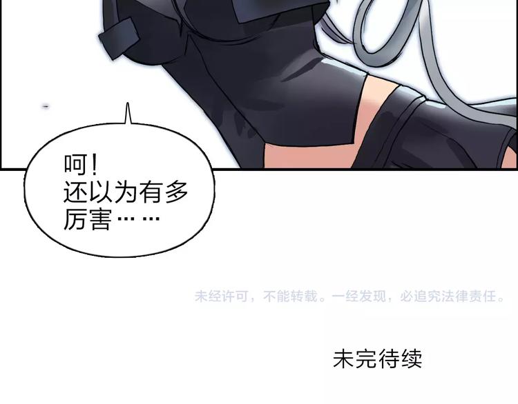 超能立方韩漫全集-第36话 都是土鸡瓦狗无删减无遮挡章节图片 