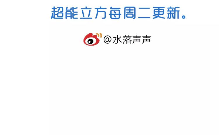 超能立方韩漫全集-第36话 都是土鸡瓦狗无删减无遮挡章节图片 