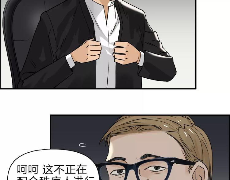 超能立方韩漫全集-第36话 都是土鸡瓦狗无删减无遮挡章节图片 