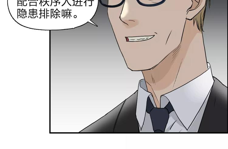 超能立方韩漫全集-第36话 都是土鸡瓦狗无删减无遮挡章节图片 