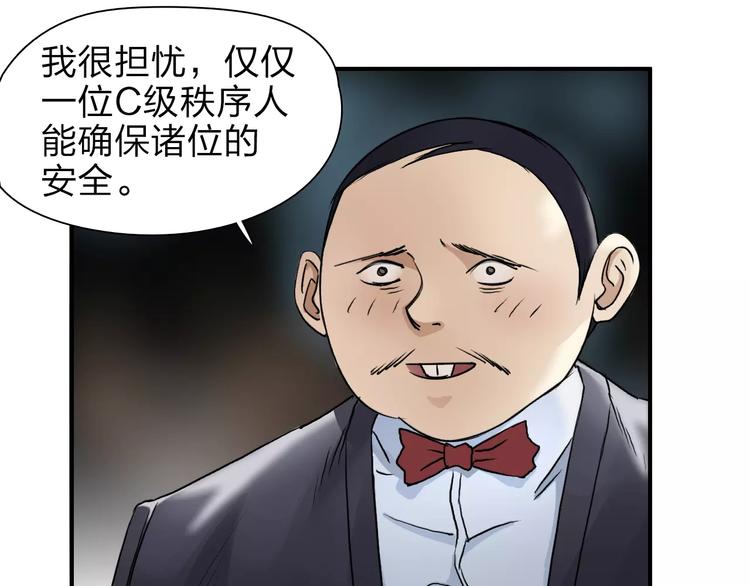 超能立方韩漫全集-第36话 都是土鸡瓦狗无删减无遮挡章节图片 