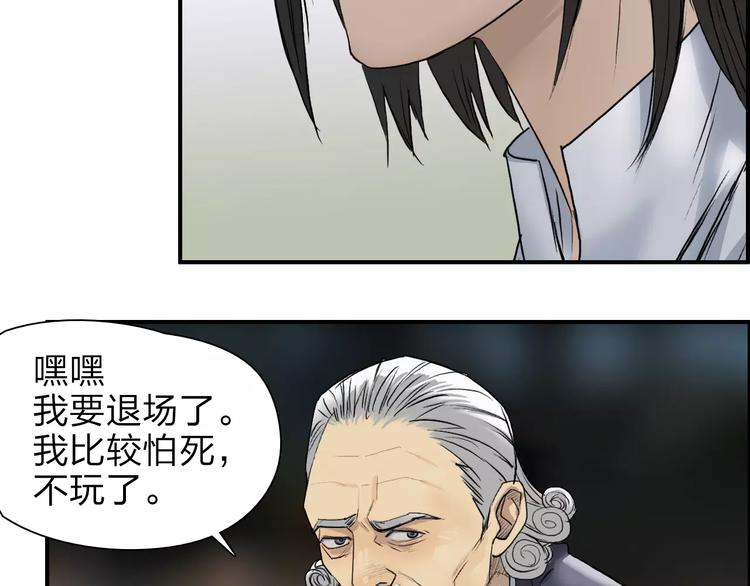 超能立方韩漫全集-第36话 都是土鸡瓦狗无删减无遮挡章节图片 