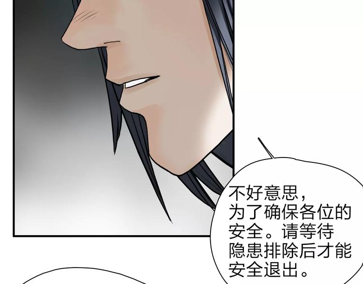 超能立方韩漫全集-第36话 都是土鸡瓦狗无删减无遮挡章节图片 