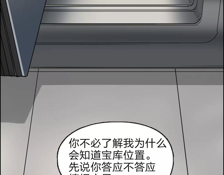 超能立方韩漫全集-第36话 都是土鸡瓦狗无删减无遮挡章节图片 